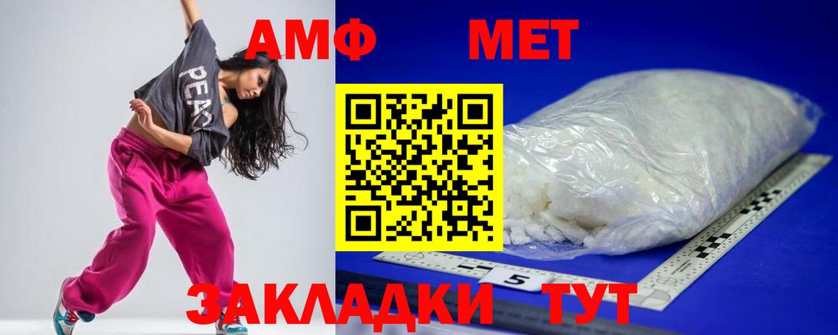 Калач-на-Дону  Амфетамин Premium  АМФЕТАМИН  Вход с VPN 