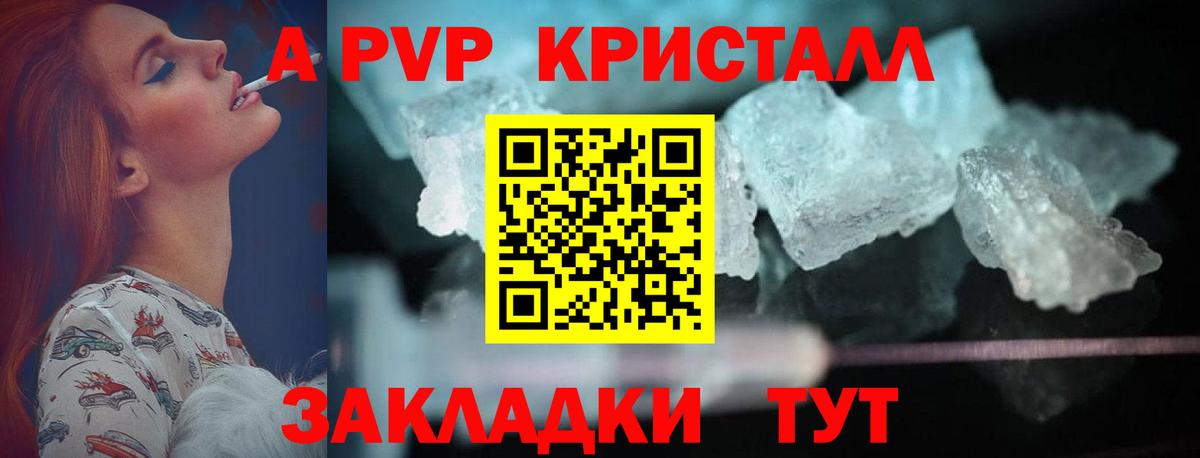 Alfa_PVP мука Калач-на-Дону
