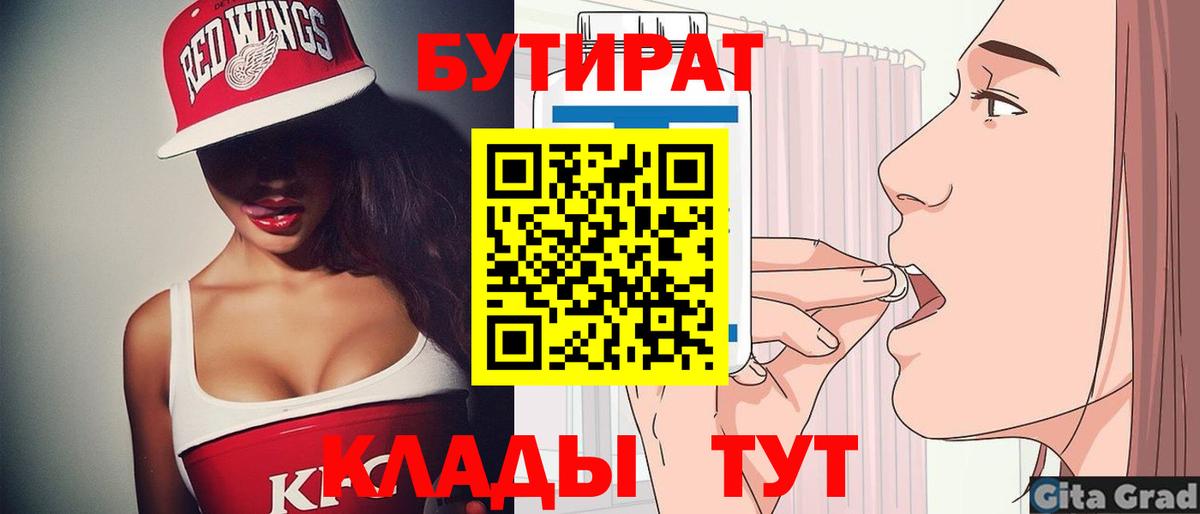 Бутират оксана  Вход с VPN  БУТИРАТ  Калач-на-Дону 