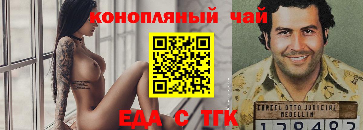 Печенье с ТГК конопля Калач-на-Дону