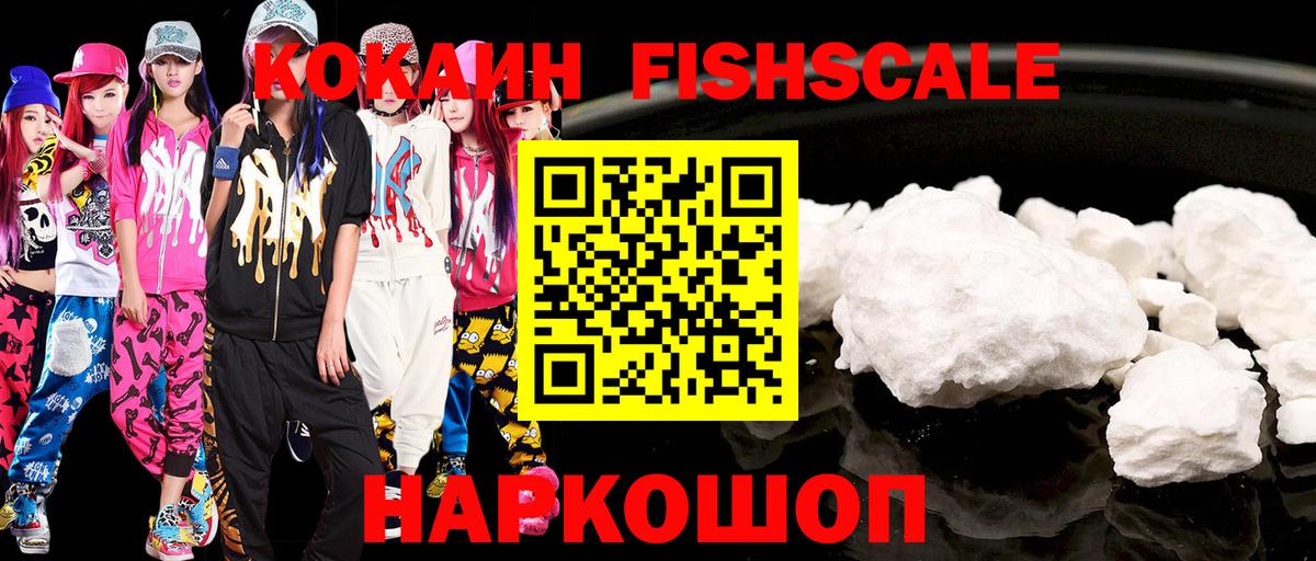 COCAIN 97% Калач-на-Дону