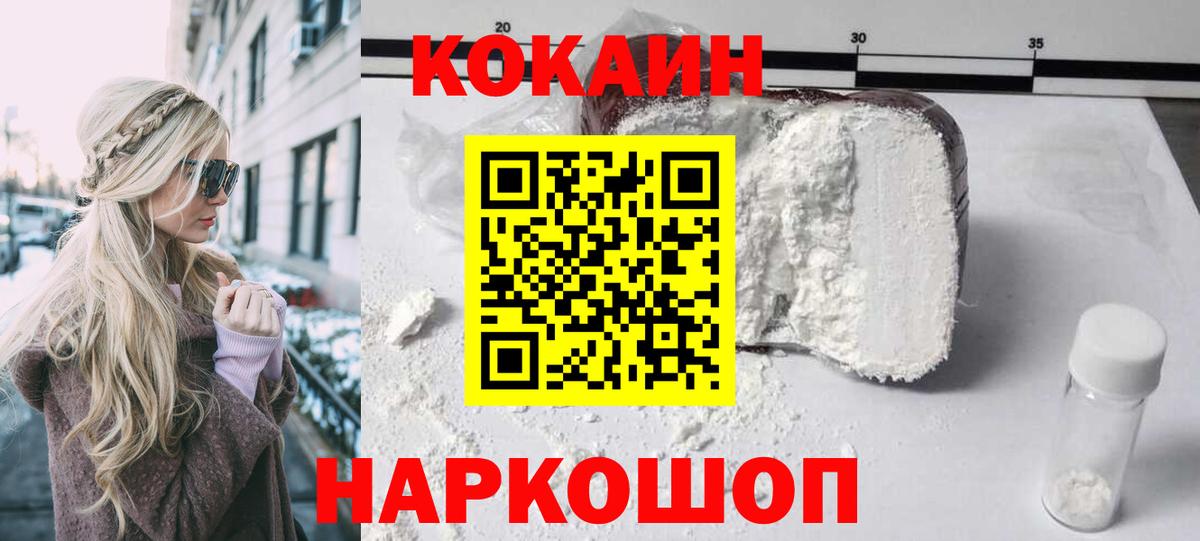 Cocaine  Cocaine 99%  Вход с VPN  Калач-на-Дону 