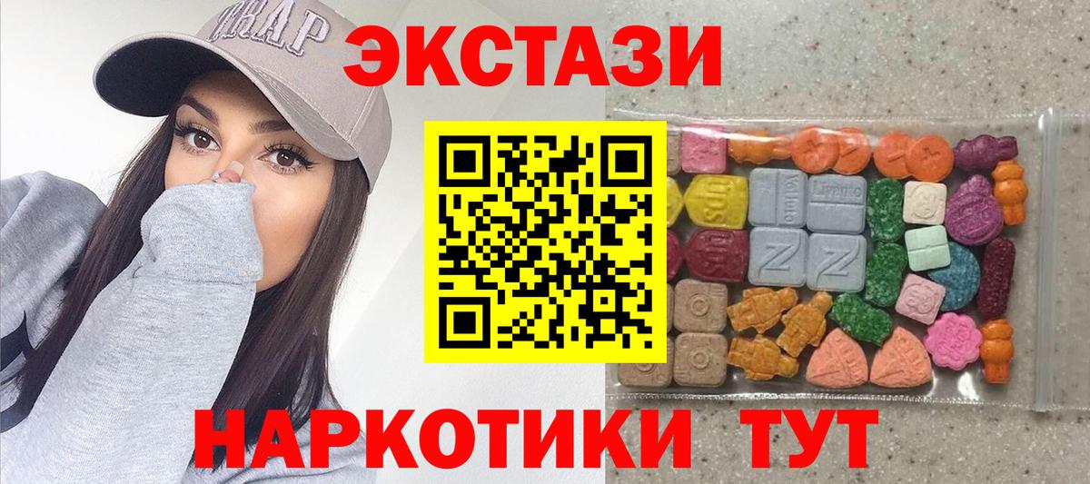 ЭКСТАЗИ louis Vuitton  Вход с VPN  Экстази Punisher  Ecstasy  Калач-на-Дону 