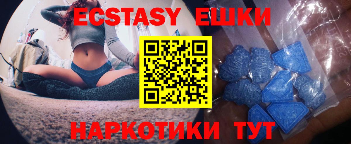 Экстази 300 mg Калач-на-Дону