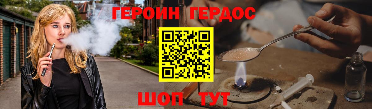 Калач-на-Дону  Героин Heroin  Героин  Вход с VPN 