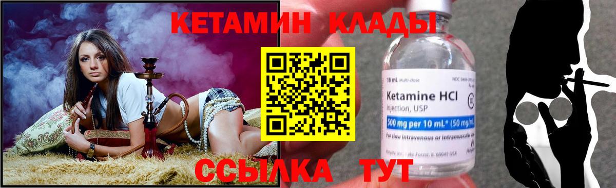 КЕТАМИН ketamine  Вход с VPN  mega ТОР  Кетамин ketamine  Калач-на-Дону 