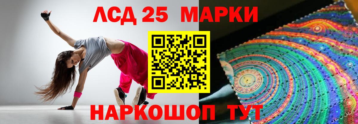 Лсд 25 экстази кислота Калач-на-Дону
