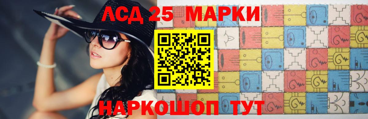 Лсд 25 экстази кислота  LSD-25 экстази кислота  Калач-на-Дону  Вход с VPN 