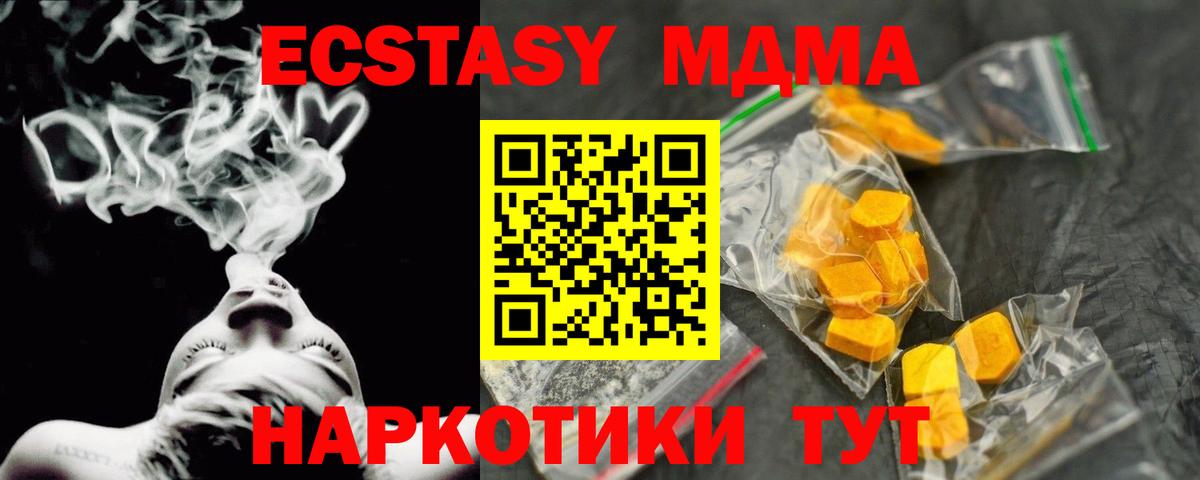 МДМА молли  МДМА кристаллы  Вход с VPN  MDMA  Калач-на-Дону 