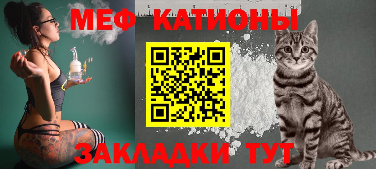 Калач-на-Дону  МЯУ-МЯУ  Меф mephedrone  Вход с VPN  МЕФ мука 