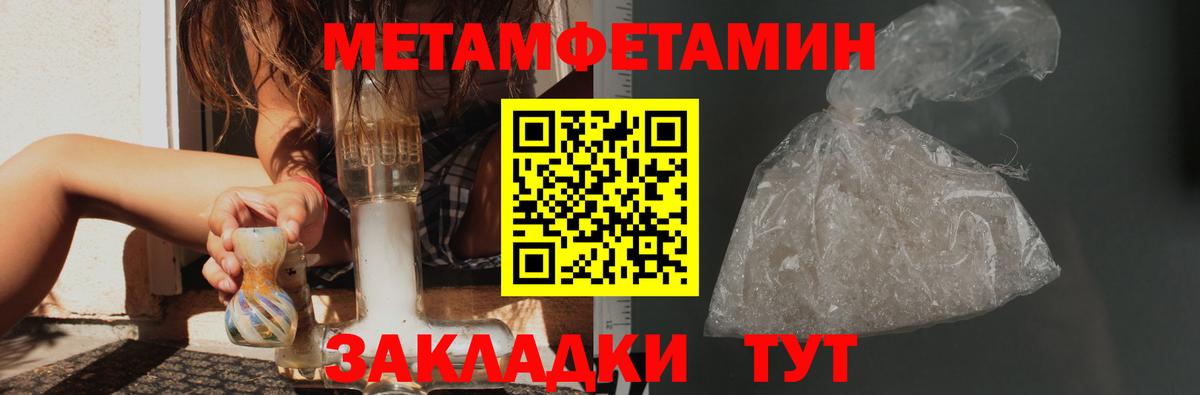 Метамфетамин пудра Калач-на-Дону