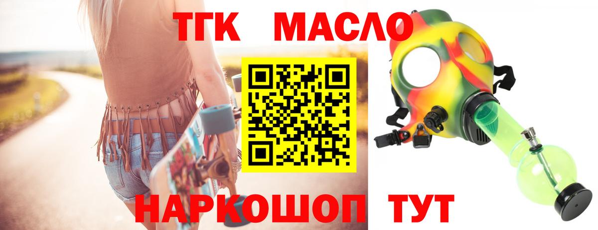 Калач-на-Дону  Дистиллят ТГК концентрат  Вход с VPN 
